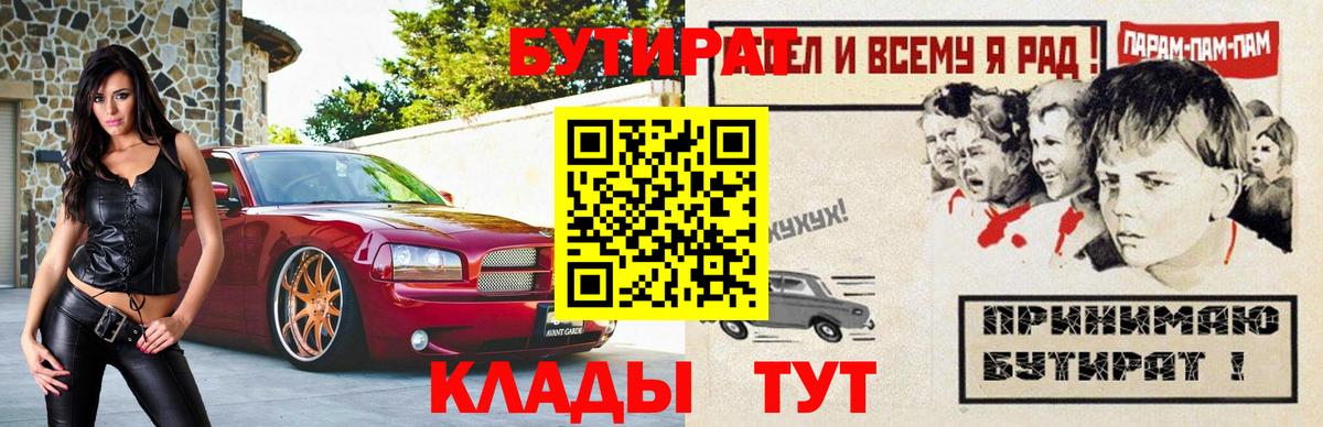 Бутират бутандиол Моздок