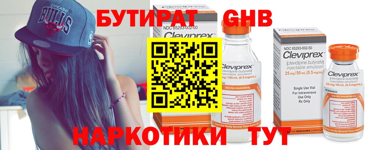БУТИРАТ буратино  Бутират  Моздок  Вход с VPN 