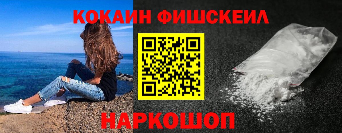 COCAIN 99% Моздок