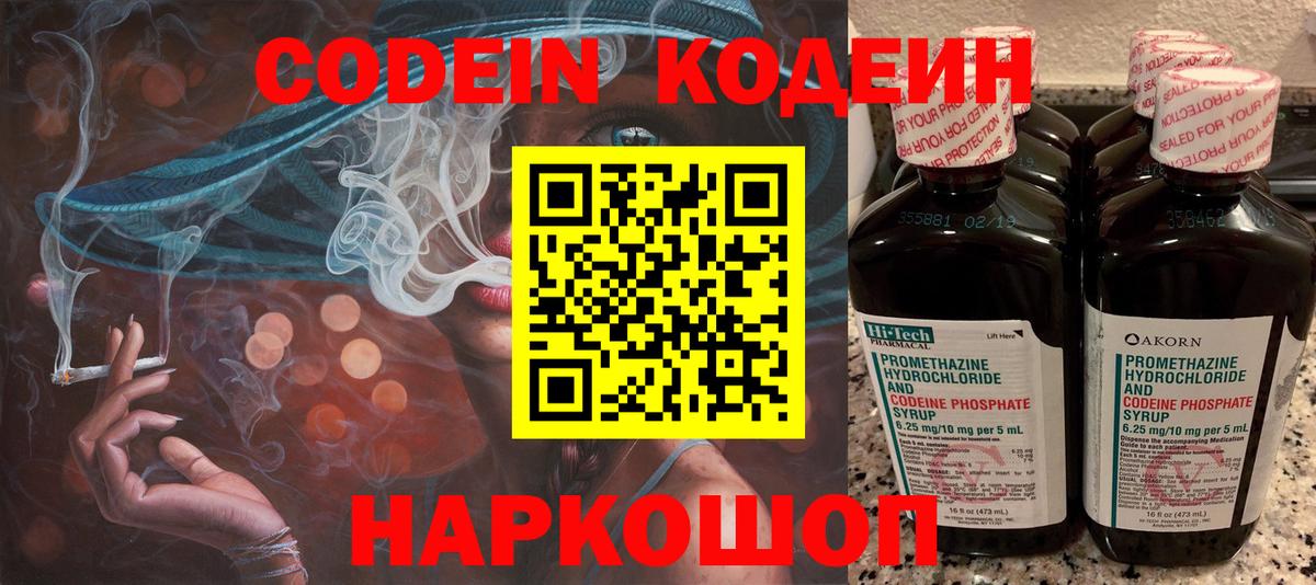 Кодеиновый сироп Lean напиток Lean (лин)  Кодеиновый сироп Lean напиток Lean (лин)  Вход с VPN  Моздок 