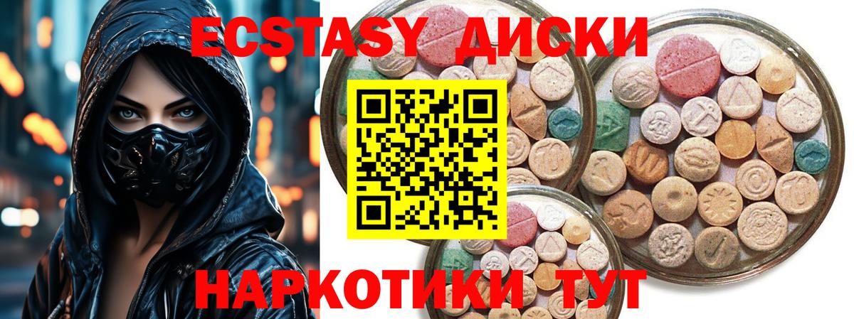 ЭКСТАЗИ VHQ Моздок