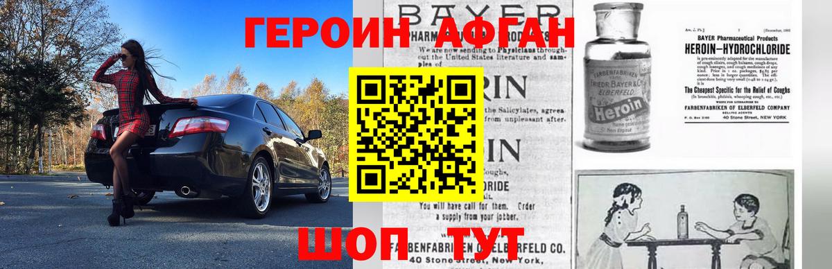 Моздок  Героин белый  Вход с VPN 