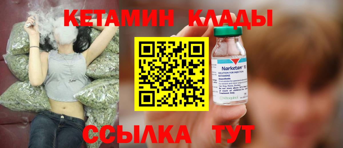 Кетамин VHQ Моздок
