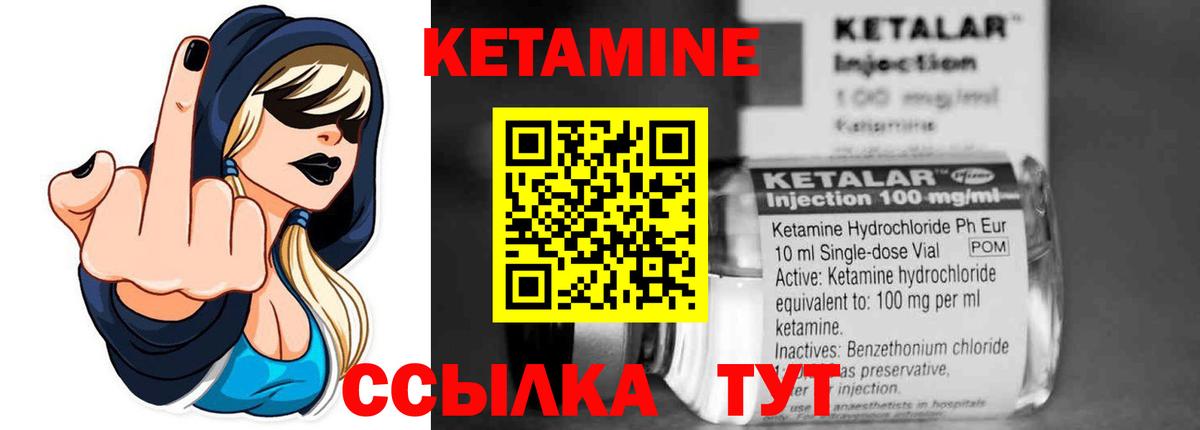 Моздок  Кетамин ketamine  Вход с VPN  Кетамин VHQ 