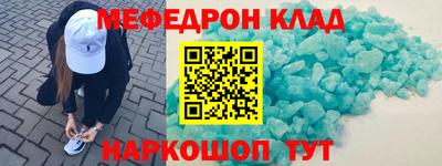 метамфетамин Жуковский