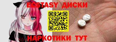 экстази Заволжье