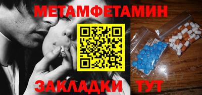 метамфетамин Жуковский