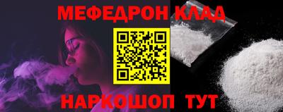 метамфетамин Жуковский