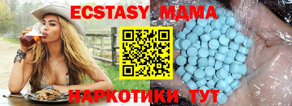 MDMA молли  Вход с VPN  Моздок 