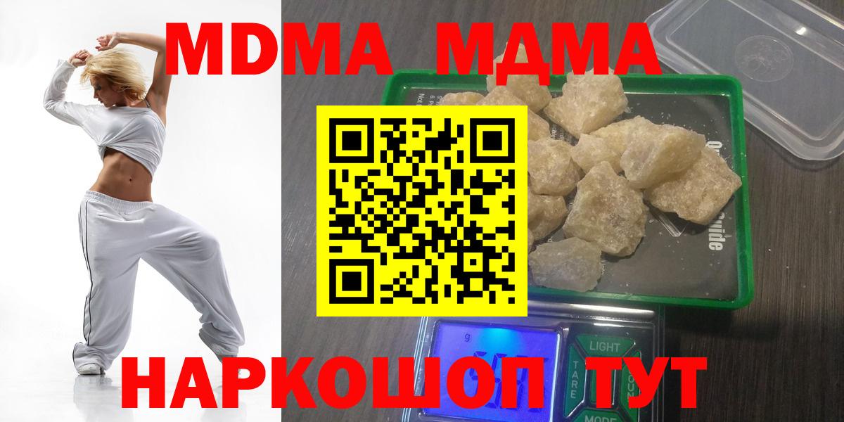 МДМА crystal Моздок