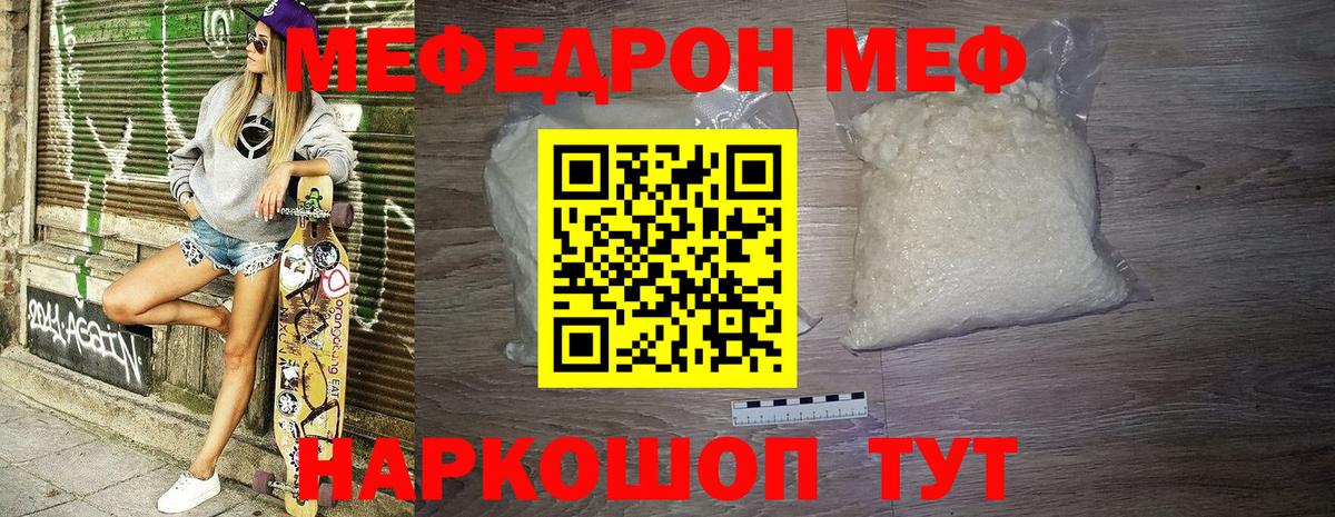 Моздок  МЕФ кристаллы  omg как войти  МЯУ-МЯУ кристаллы  Вход с VPN  МЕФ 