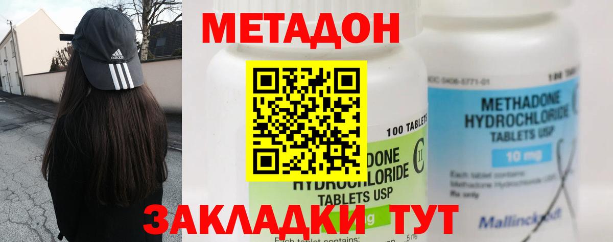 Моздок  shop состав  Метадон methadone  Вход с VPN  Метадон мёд 