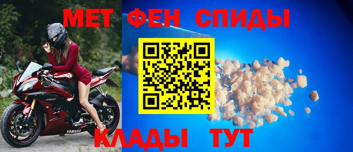 Первитин пудра Моздок