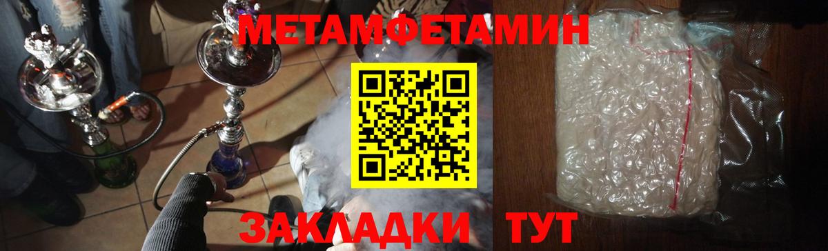 Моздок  Первитин  Вход с VPN  Метамфетамин пудра  Метамфетамин пудра 