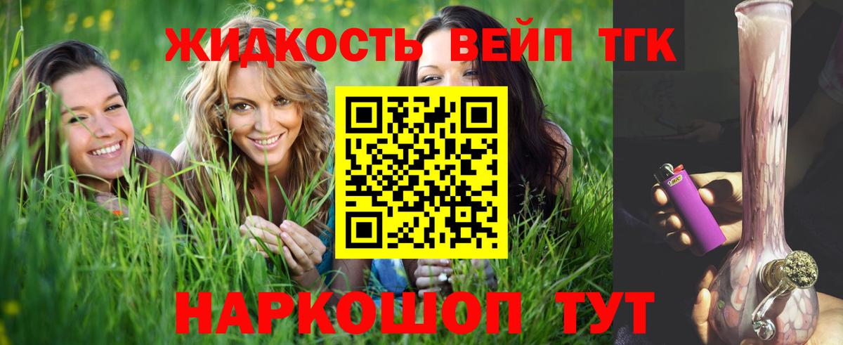 Моздок  ТГК гашишное масло  ТГК гашишное масло  Вход с VPN 