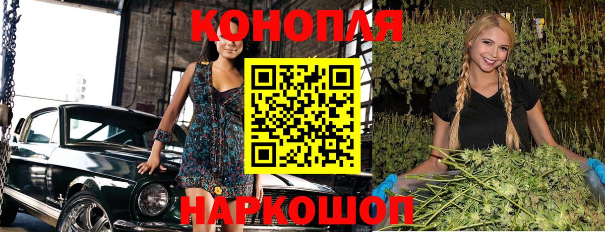 Конопля планчик  Бошки Шишки VHQ  Моздок  Вход с VPN 